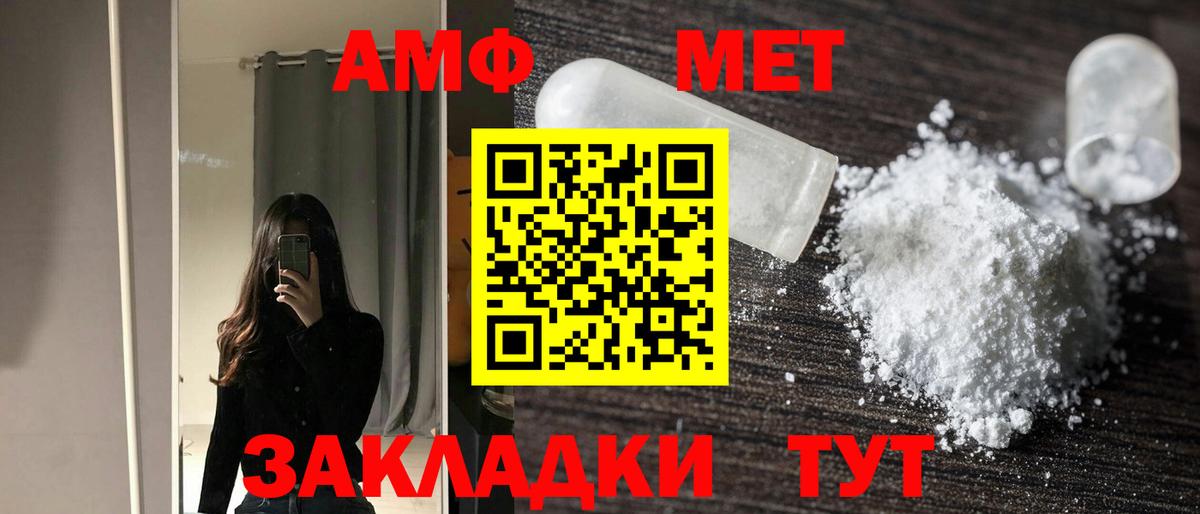 АМФ VHQ  Вход с VPN  Amphetamine  Коркино 