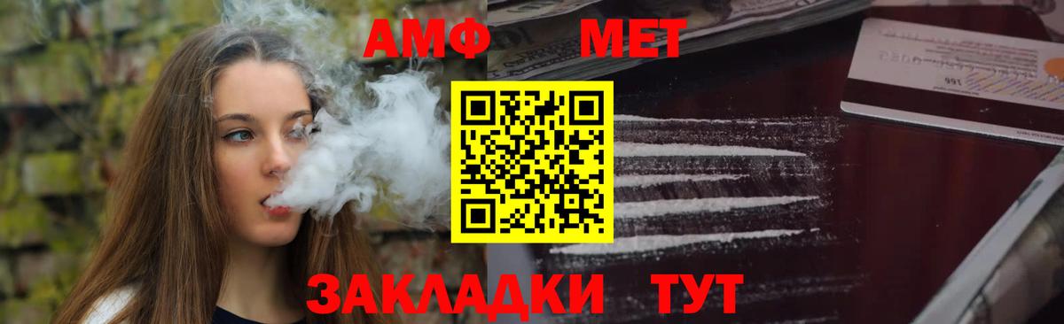 АМФЕТАМИН 98% Коркино
