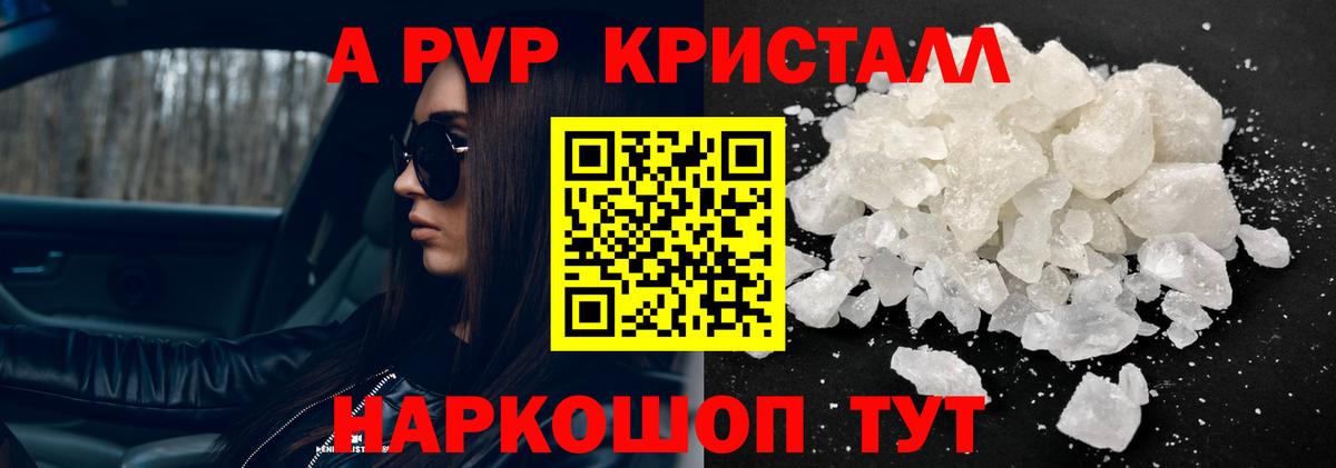 A PVP  сколько стоит  Вход с VPN  Коркино  Alpha-PVP Соль 