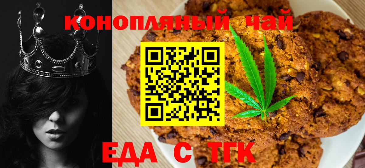 Коркино  Cannafood марихуана  Вход с VPN 