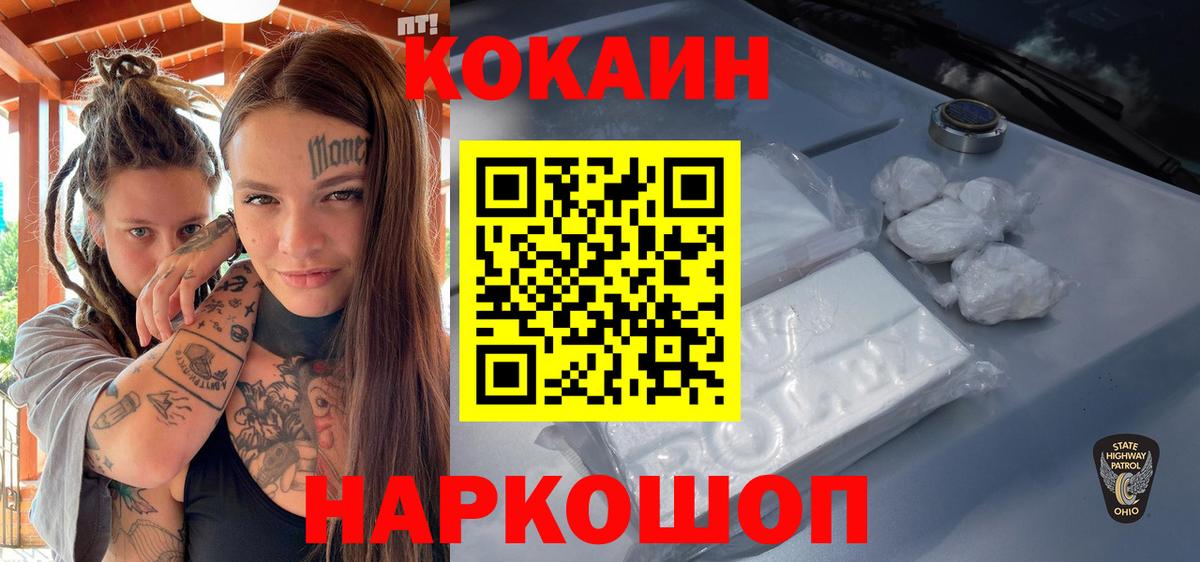 COCAIN Fish Scale Коркино