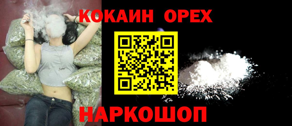COCAIN  Вход с VPN  Коркино  Cocaine Fish Scale  COCAIN Перу 