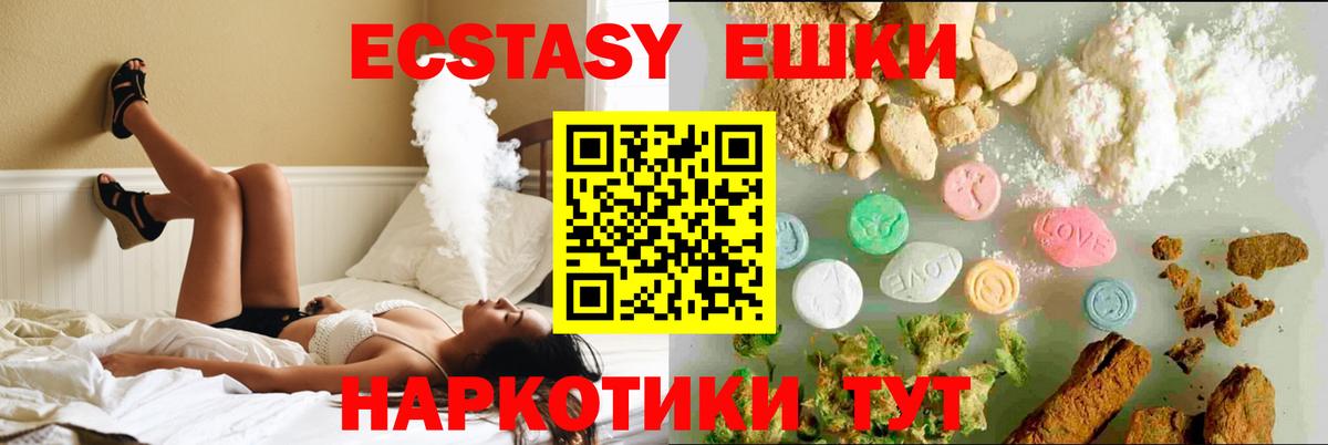 ЭКСТАЗИ 250 мг  Вход с VPN  Экстази  Коркино  Ecstasy mix 