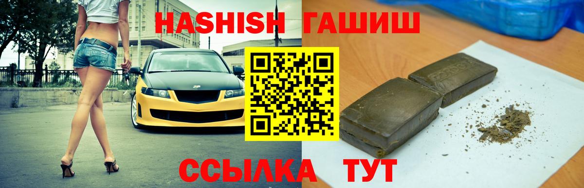 Коркино  ГАШ hashish  ГАШ AMNESIA HAZE  ГАШ  Вход с VPN 