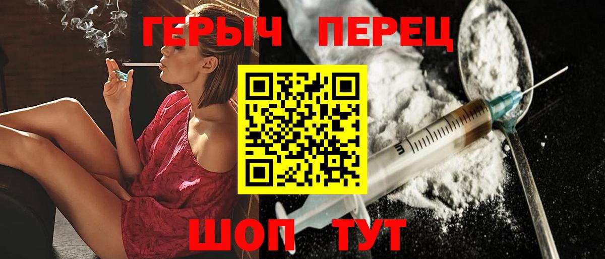 Коркино  ГЕРОИН гречка  Вход с VPN 
