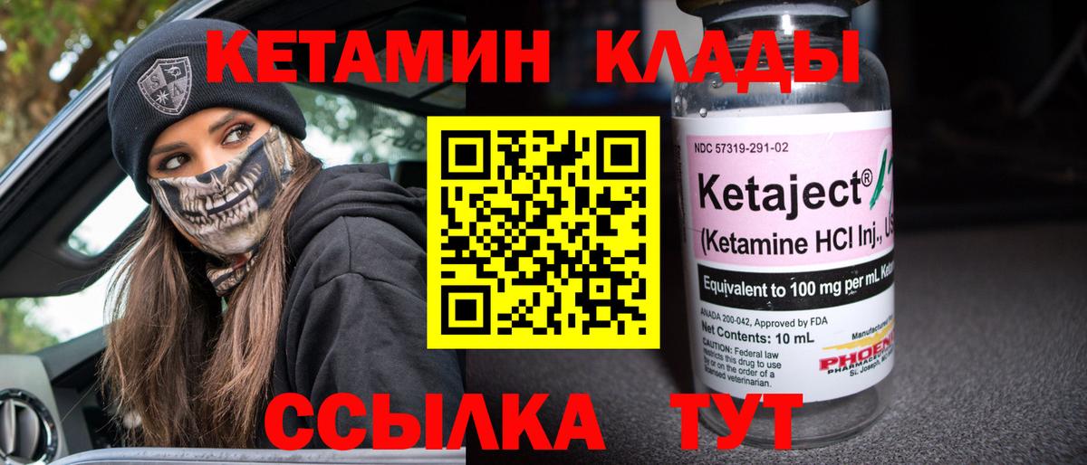 КЕТАМИН ketamine  Вход с VPN  Коркино 