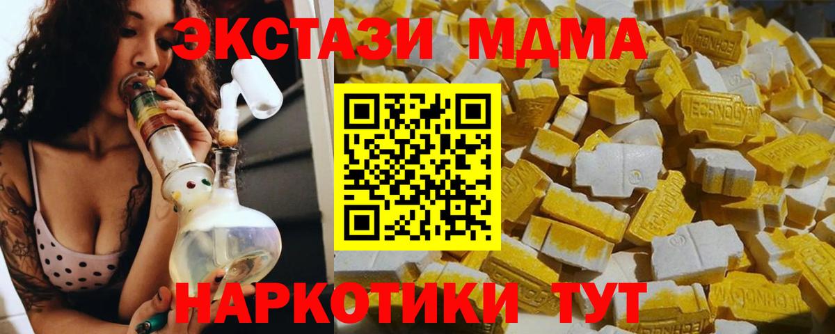 МДМА crystal  MDMA crystal  Вход с VPN  МДМА  Коркино 