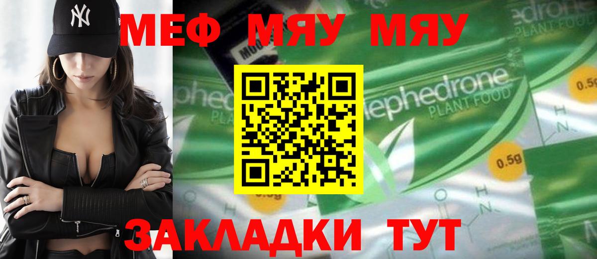 МЕФ кристаллы Коркино