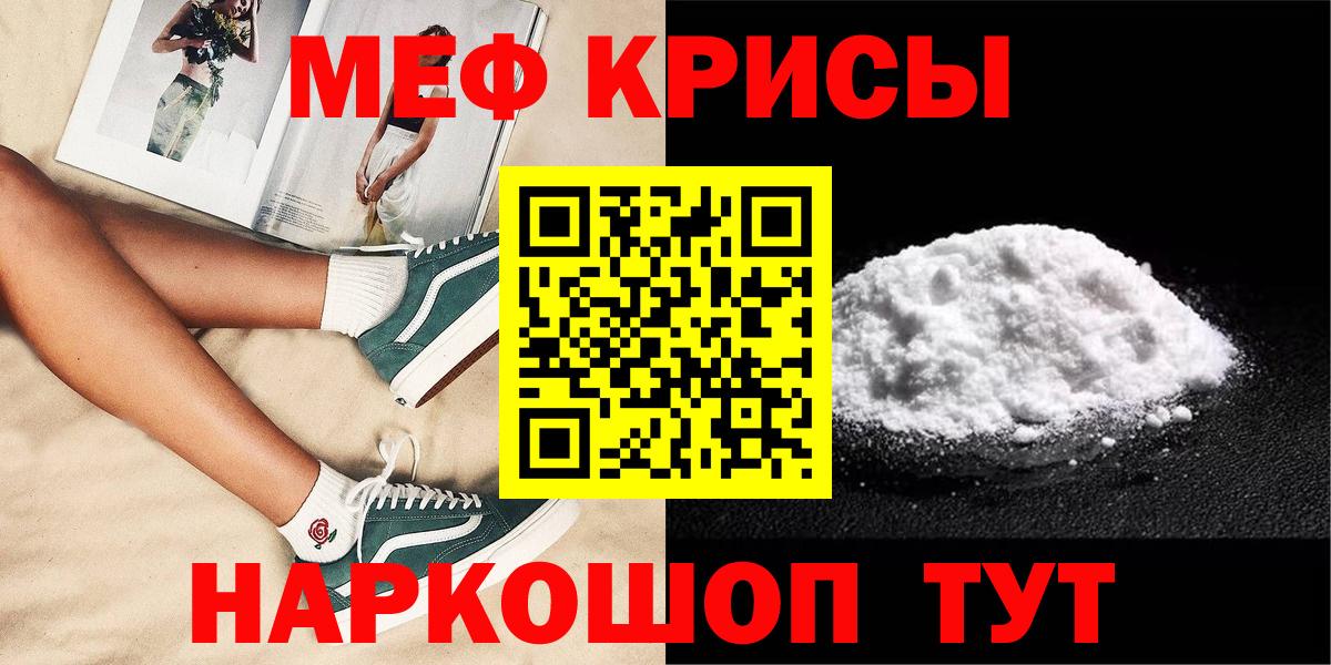 Меф mephedrone  Меф кристаллы  МЯУ-МЯУ  закладка  MEGA как войти  Вход с VPN  Коркино 