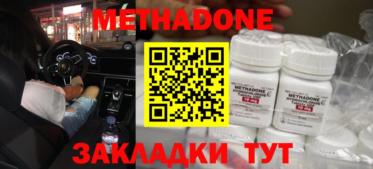 Метадон мёд Коркино