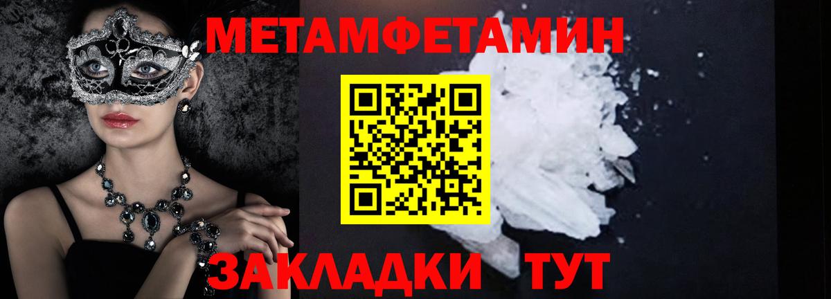 Метамфетамин Декстрометамфетамин 99.9% Коркино