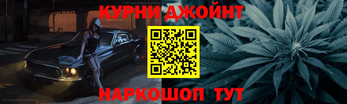 Каннабис OG Kush  Конопля Amnesia  Шишки марихуана тримм  Бошки марихуана Ganja  Вход с VPN  Коркино 